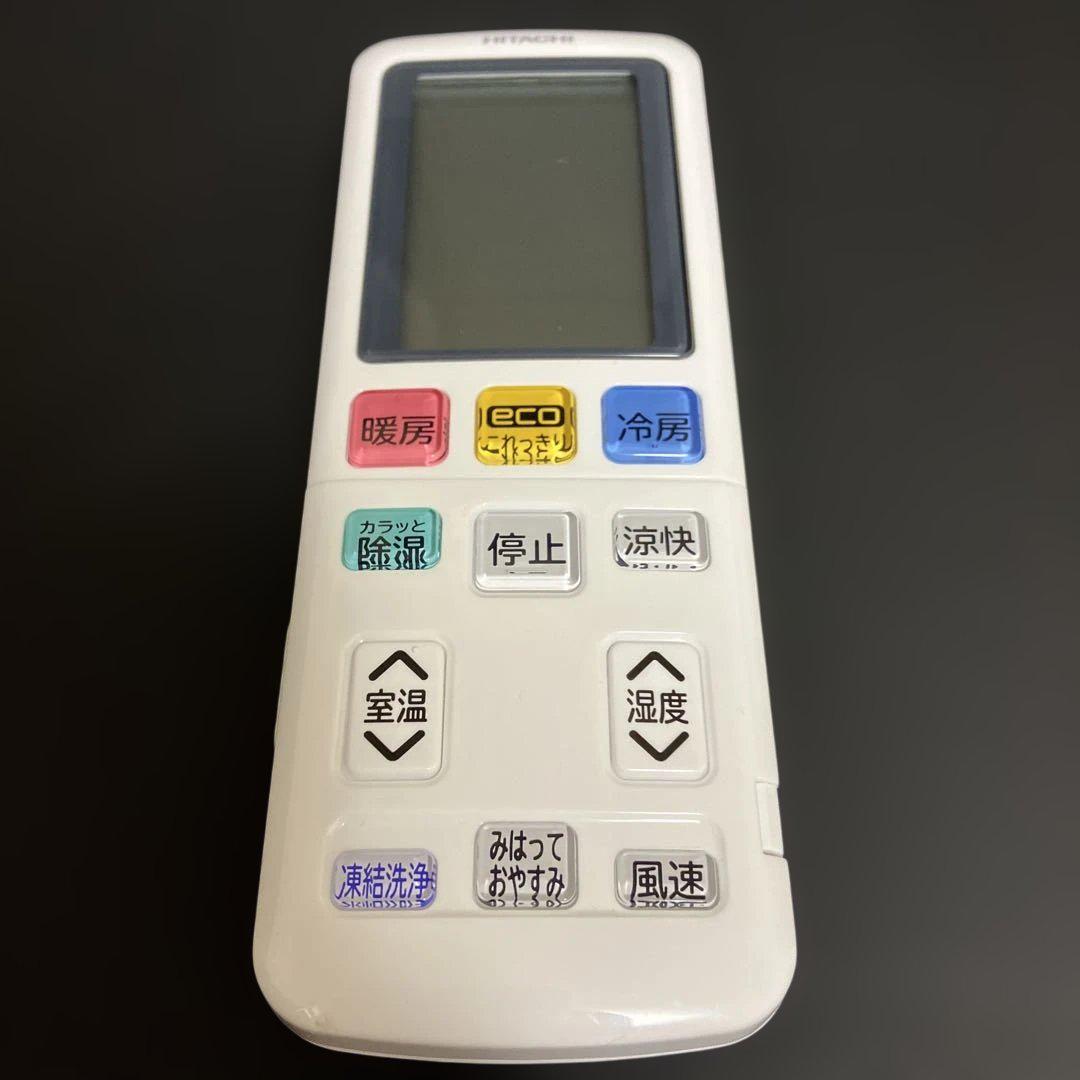 HITACHI　日立　ヒタチ　RAR-AW2　エアコン　リモコン