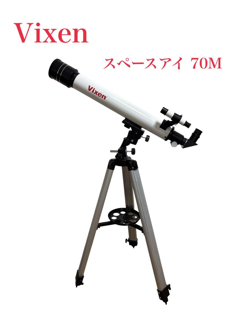Vixen ビクセン スペースアイ 70M 天体望遠鏡 - メルカリ