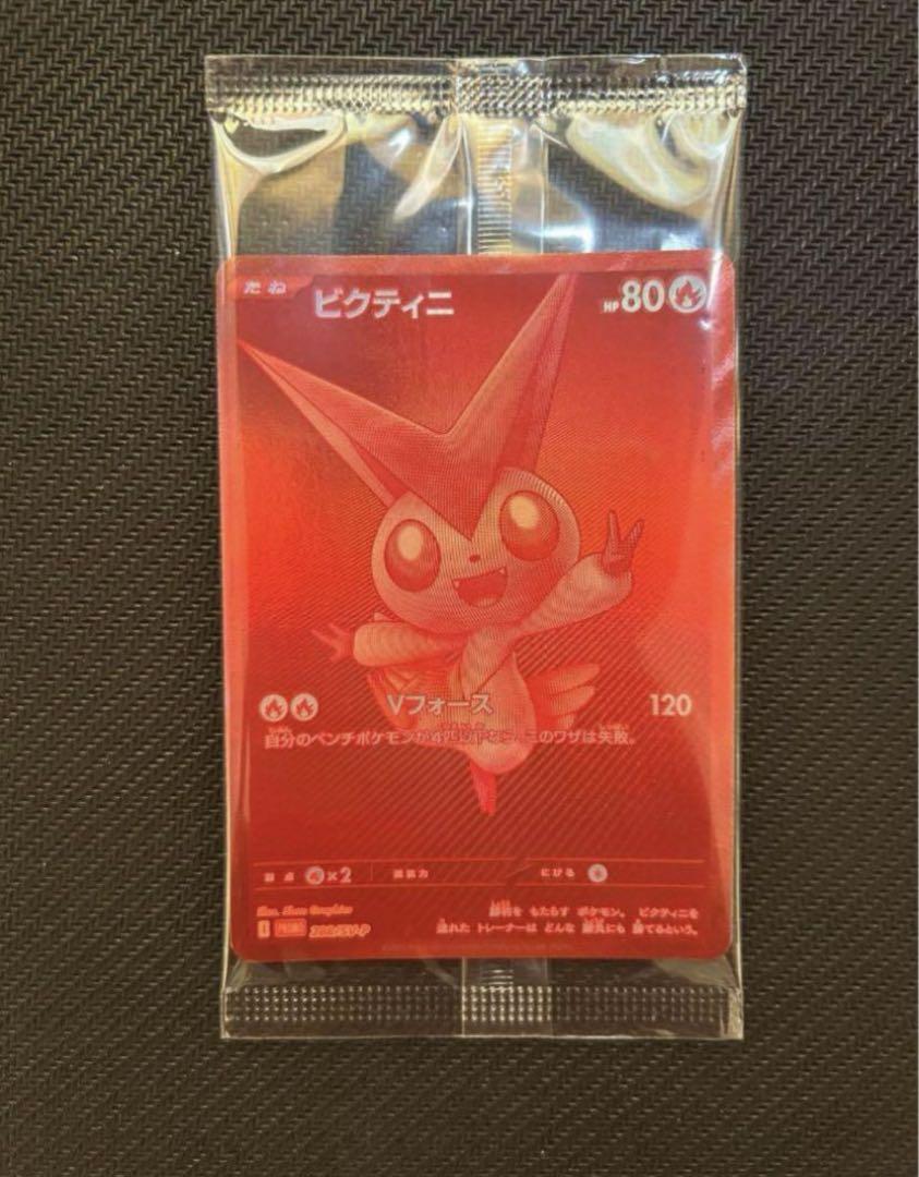 最安値【パックケース入り】【即日発送】ビクティニBWR 争奪戦 プロモ 未開封品 ビクティニBWR 288/SV-P 未開封 争奪戦 - メルカリ
