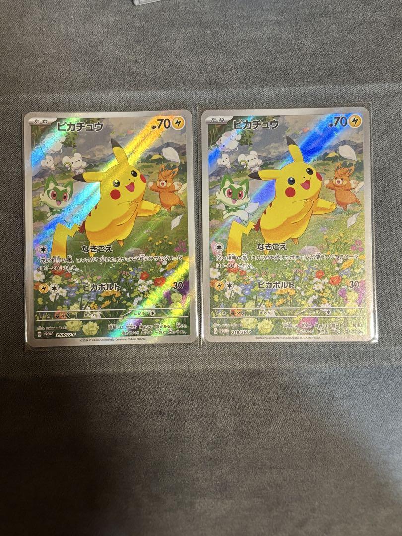 ピカチュウ：ポケカの夏がキタ！プロモカードGetキャンペーン！ PROMO S…