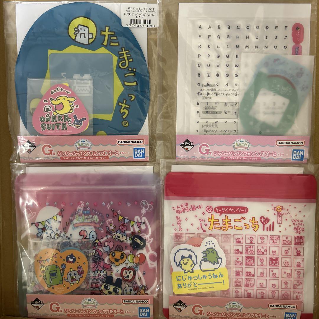 たまごっち一番くじ まとめ売り - メルカリ