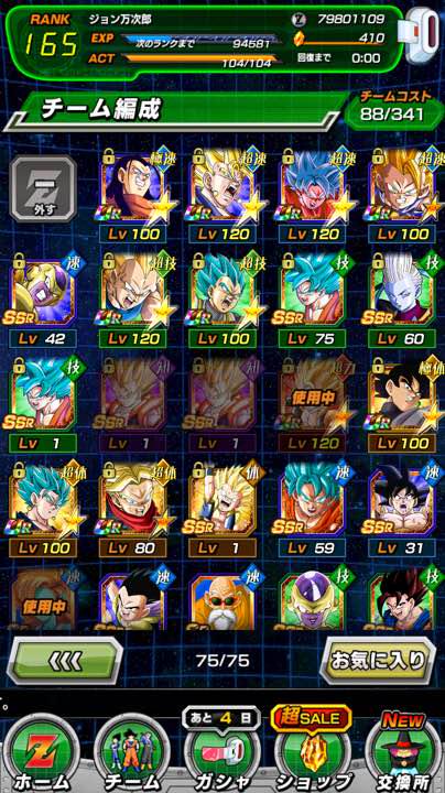 ドラゴンボールドッカン