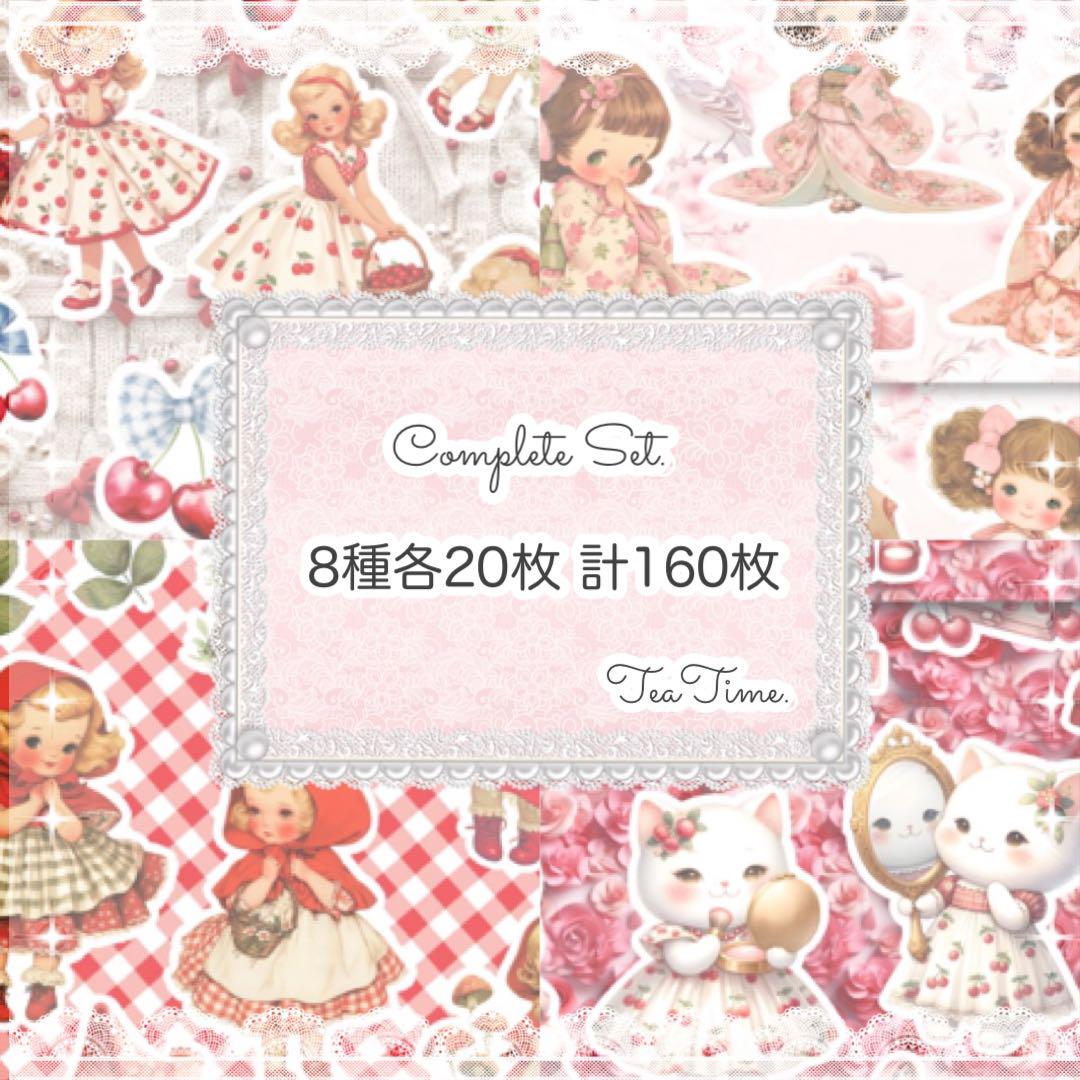 ♥1〖complete set〗素材シート コラージュシート デザインペーパー