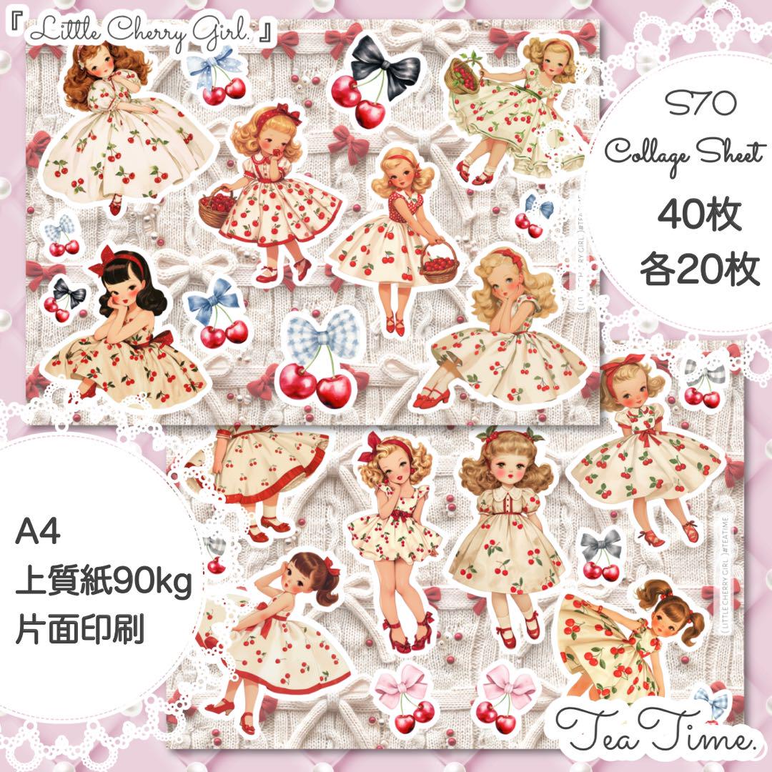 ♥1〖complete set〗素材シート コラージュシート デザインペーパー