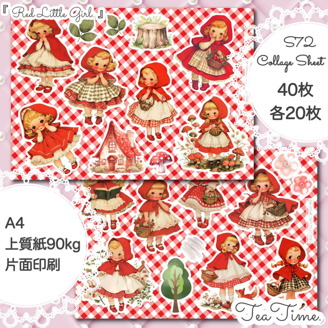 ♥1〖complete set〗素材シート コラージュシート デザインペーパー