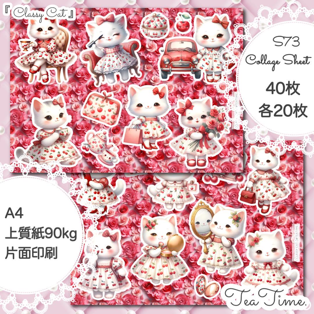 ♥1〖complete set〗素材シート コラージュシート デザインペーパー