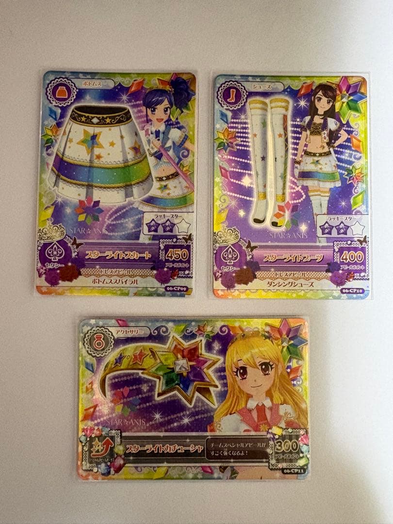 スターアニス STAR