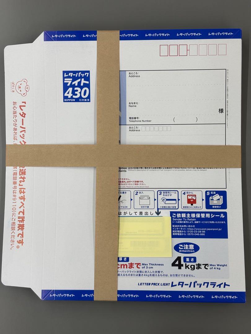 レターパックライトレター・カード