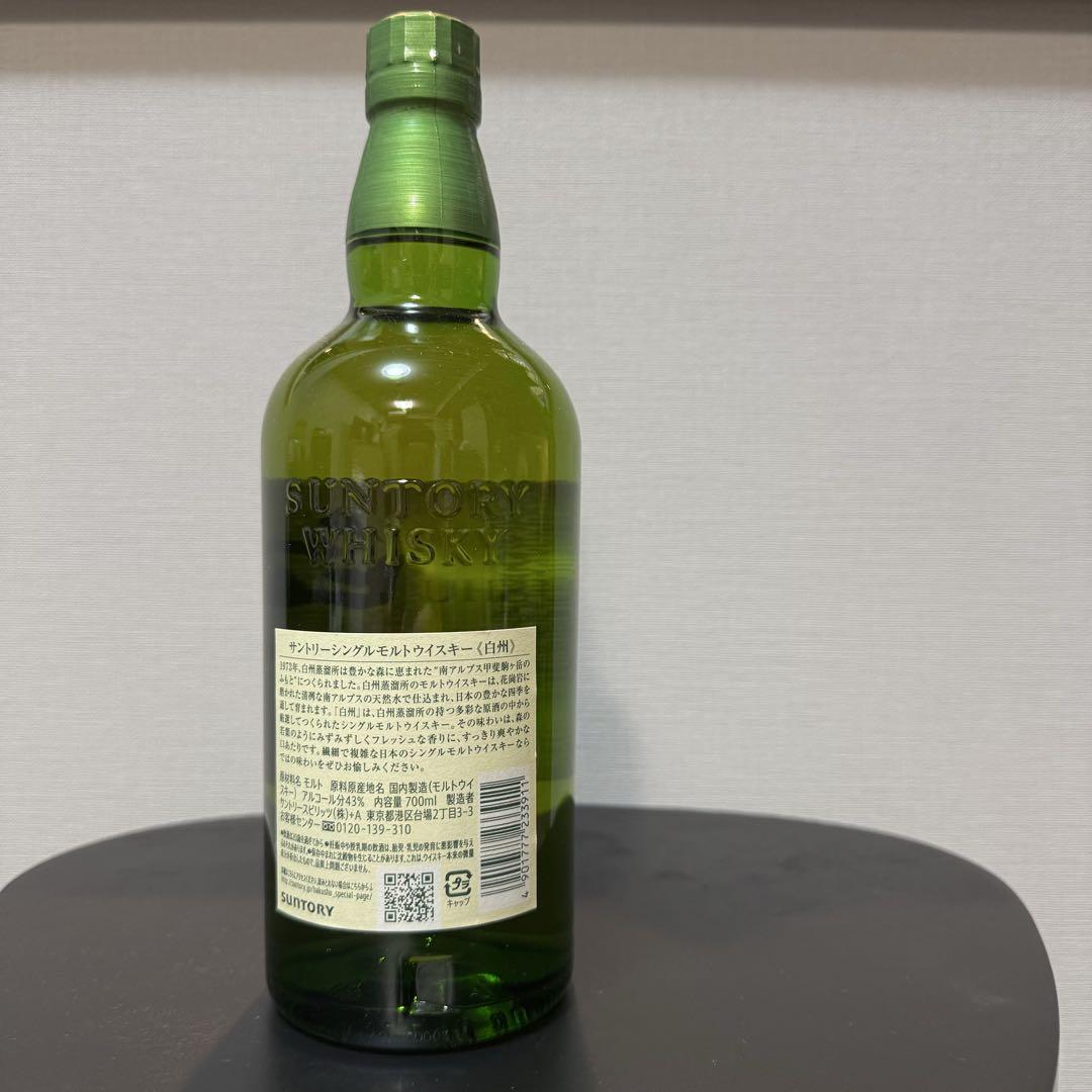 白州ノンビンテージ700ml 1本