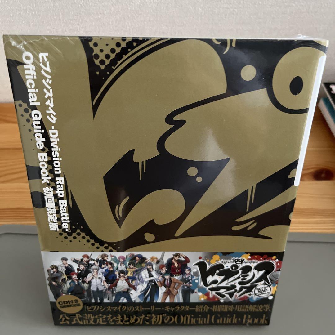 【メルカリ便】ヒプノシスマイク　コミカライズ+ガイドブック　まとめ売り　17冊 ヒプノシスマイク -Division Rap Battle- ガイドブック - メルカリ