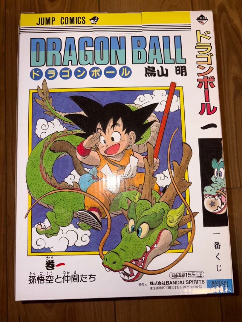 昭和から現代まで懐かしい第1巻の立体化 ドラゴンボール 一番くじ A賞BANDAI