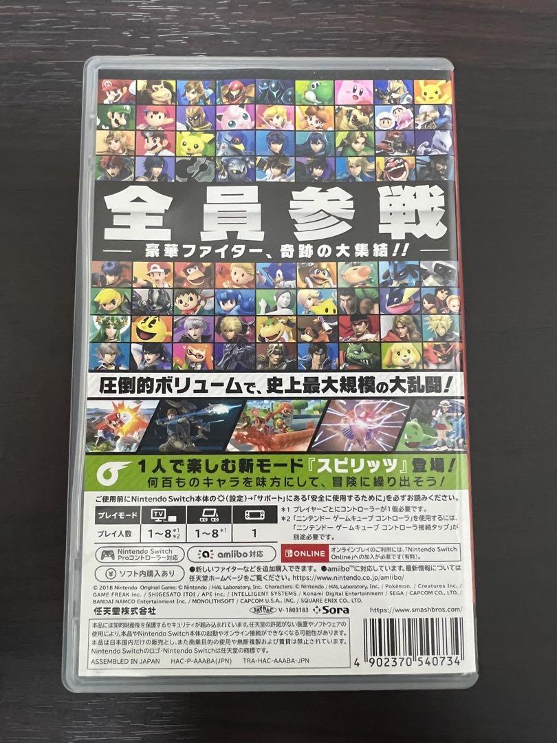 新品・未開封　スマブラSpecial (Switch) Amazon.co.jp: Nintendo Switch 大乱闘スマッシュブラザーズ