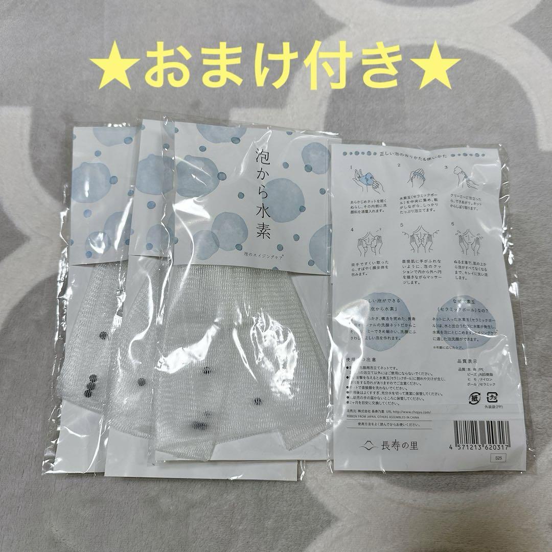 長寿の里　百花(ももか)石けん【洗顔料】内容量88g