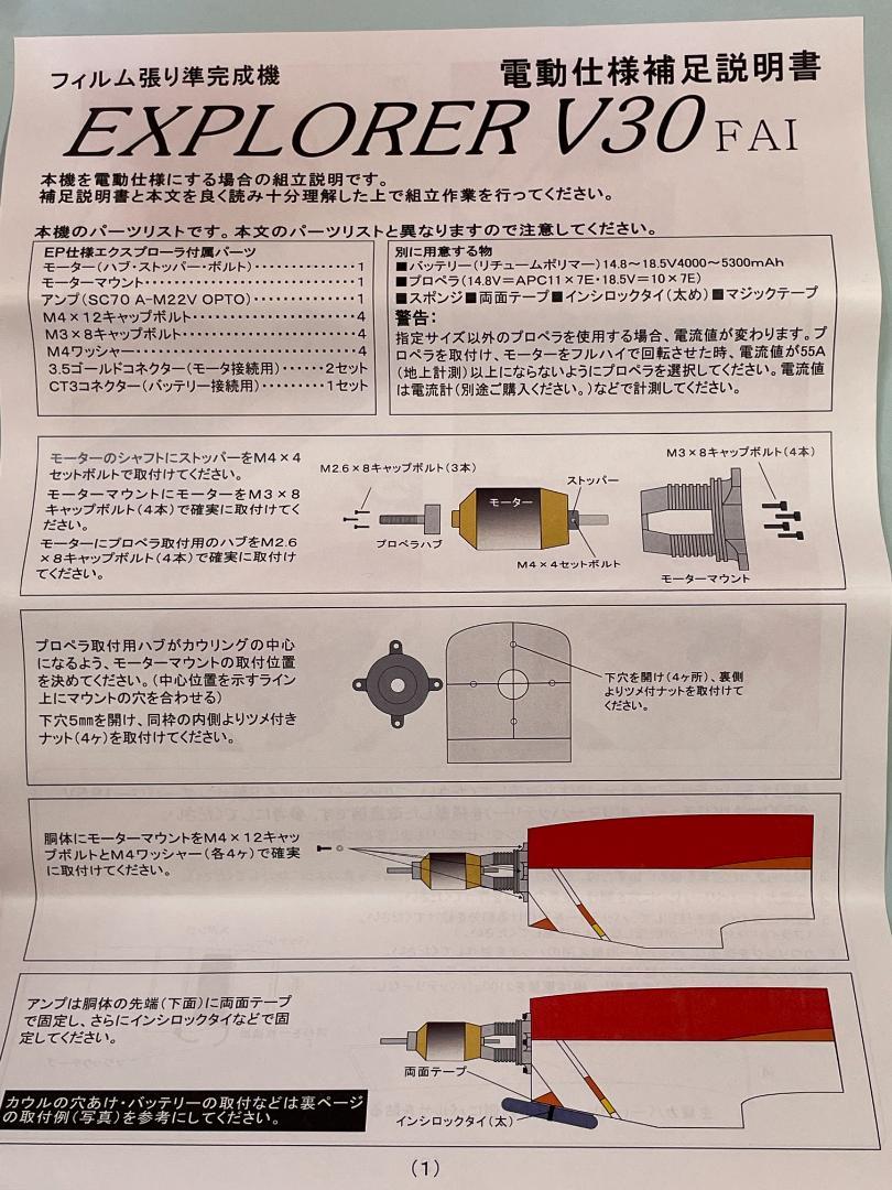 ブラシレスモーター（G2826/10）とモーターマウントのセット