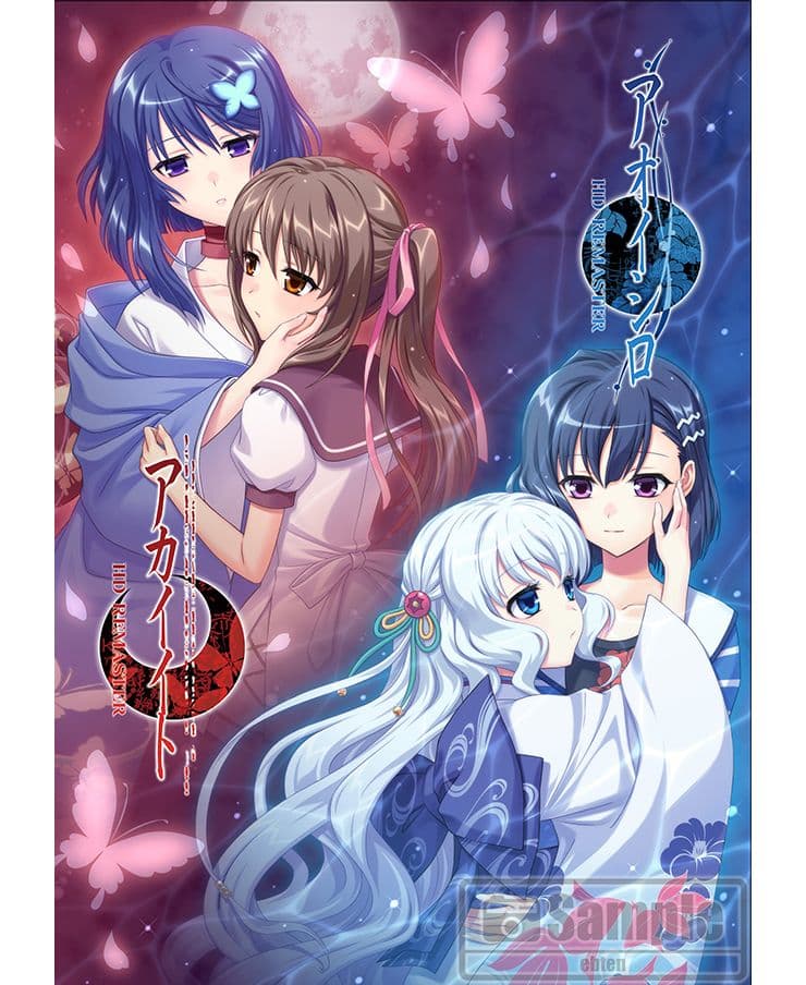 【新品未開封】アカイイト & アオイシロ HD REMASTER特別版 Amazon.co.jp: アカイイト & アオイシロ HD REMASTER 特別版