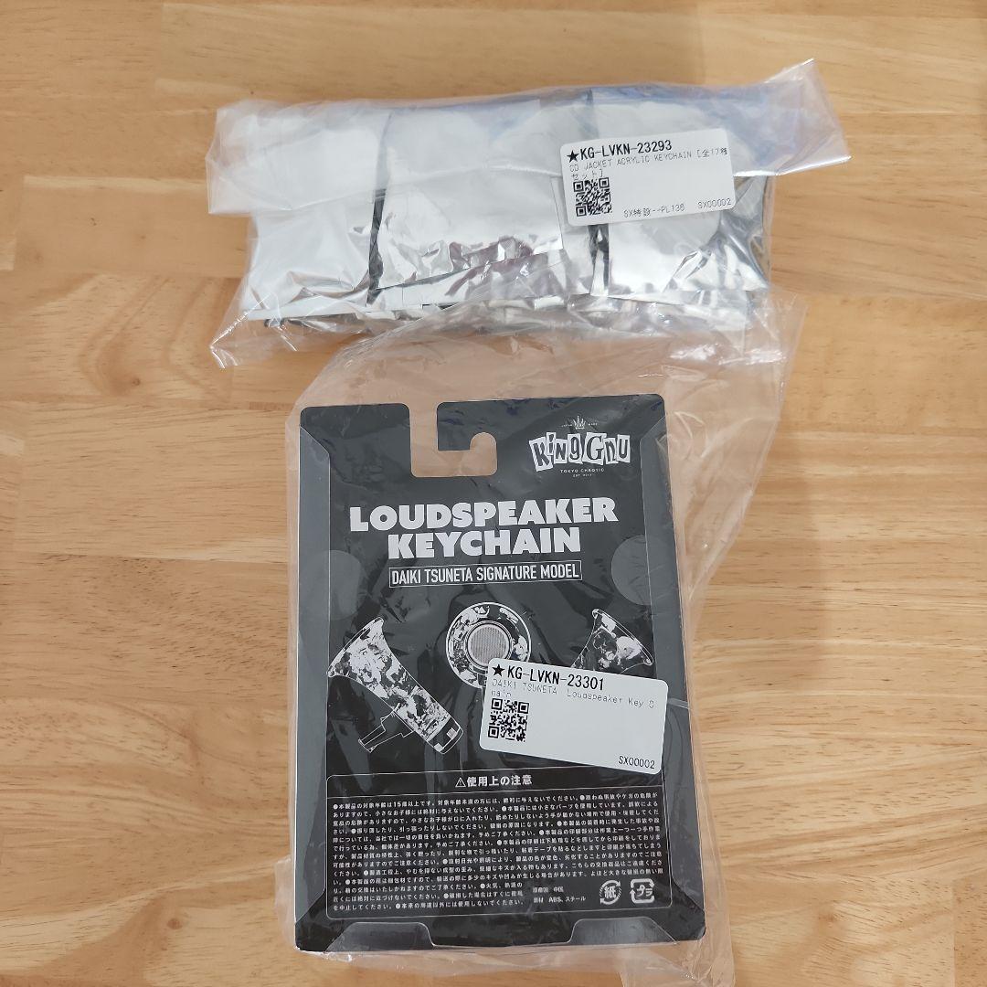 King Gnu キーホルダー トラメガ キーチェーン メガホン 常田大希 AR_KOOLFOOD_TN