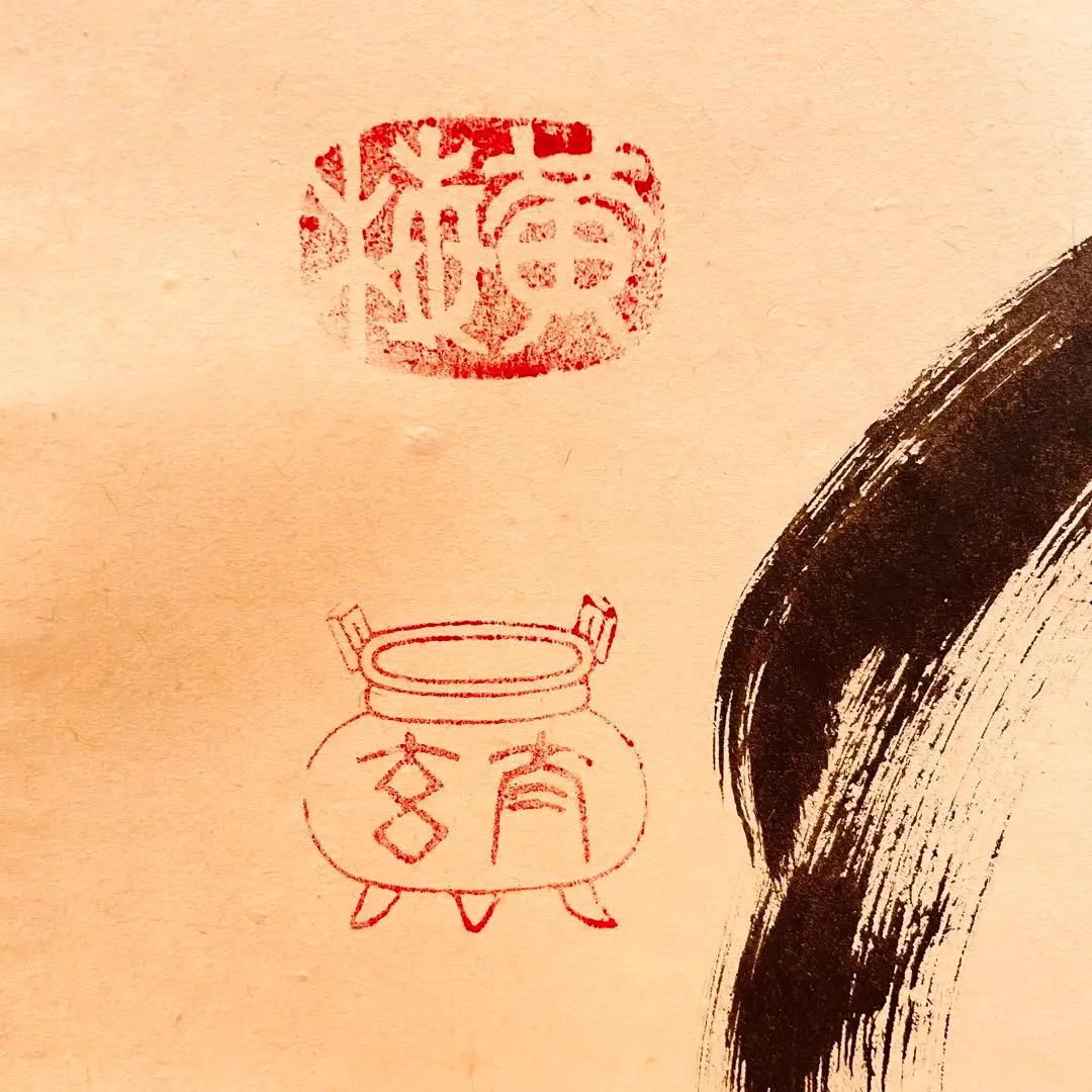 2966 小林太玄 「閑坐聴松風」 共箱 肉筆 書 大徳寺 禅語 2966 小林太玄 「閑坐聴松風」 共箱 肉筆 書 大徳寺 禅語 - メルカリ