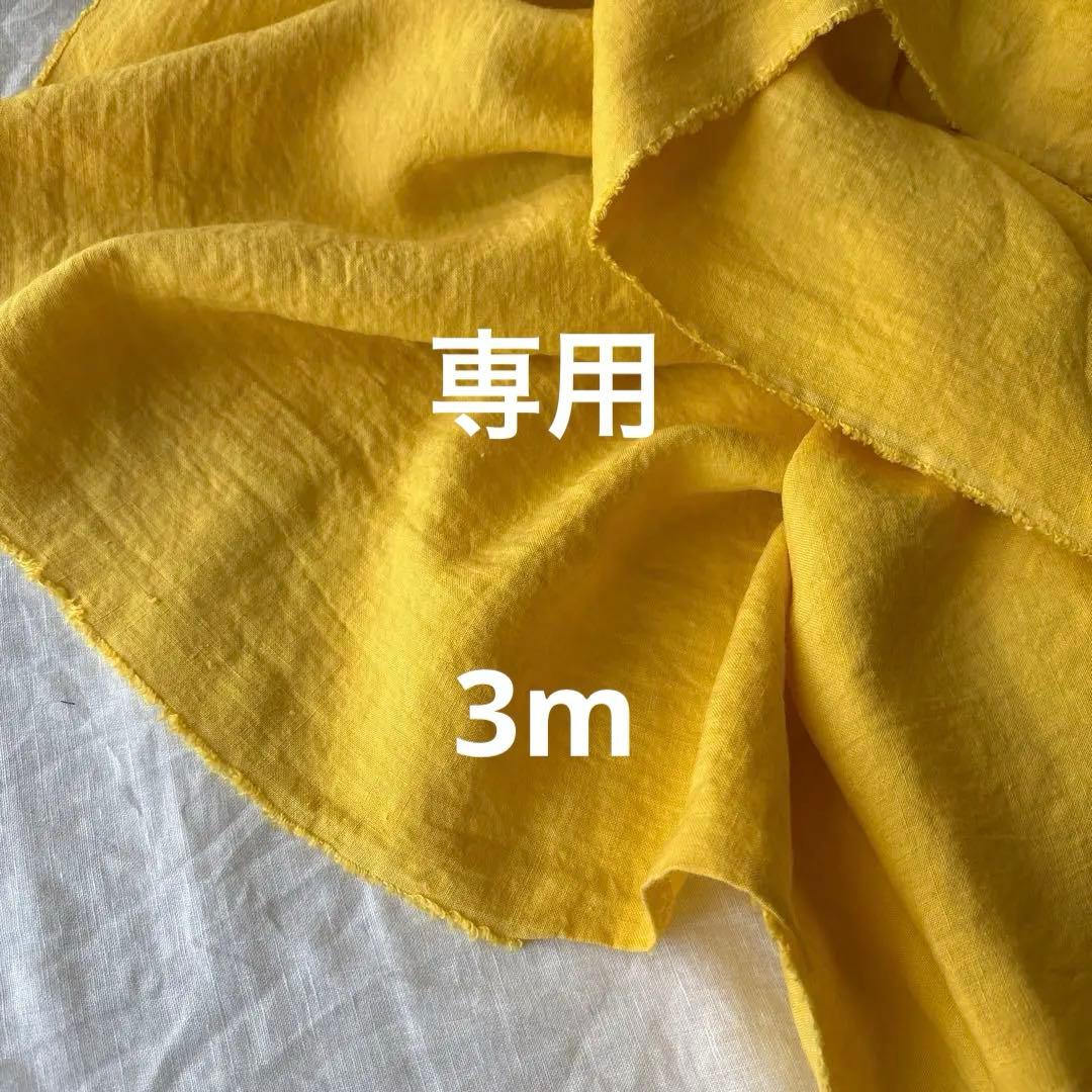 優しく作られたリネン麻生地★ナチュラル系 浜松 ワッシャー40イエロー