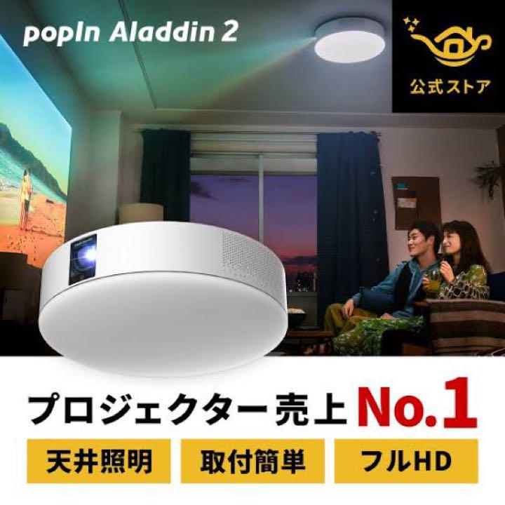 プロジェクター popin aladdin2 aladdin connector 新しくなったワイヤレスHDMI接続機 － Aladdin Connector 2