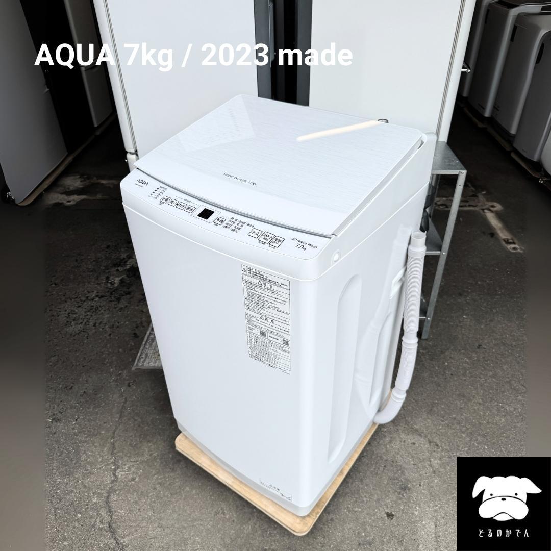 設置まで AQUA 一人暮らし洗濯機 7kg 2025年製Haier