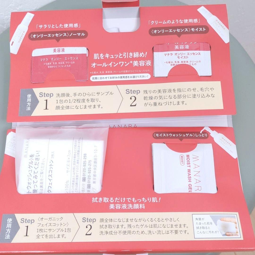 マナラ ホットクレンジングゲル マッサージプラス 200g +サンプルセット