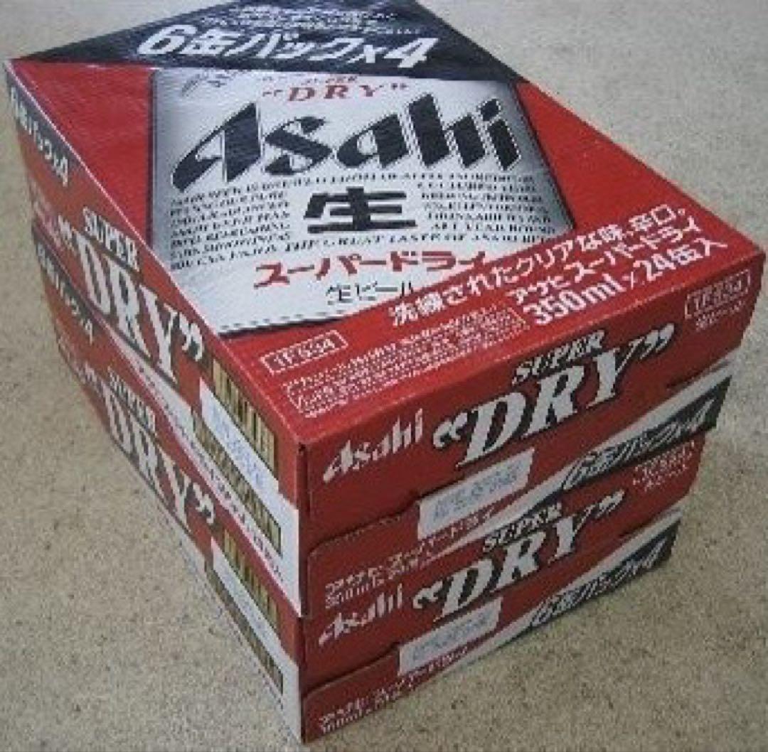 値下げ不可【送料無料】 アサヒ スーパードライ 350ml x2ケース