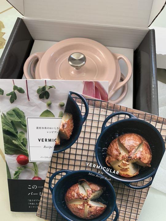 新品レシピブック付き　バーミュキュラ14㎝ピンク
