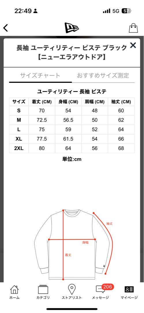 （新品・未使用品）ニューエラ　長袖 ユーティリティー ピステ ブラック M