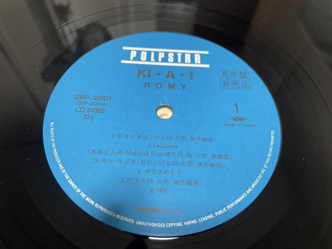 ROMY KI・A・I 見本盤LP