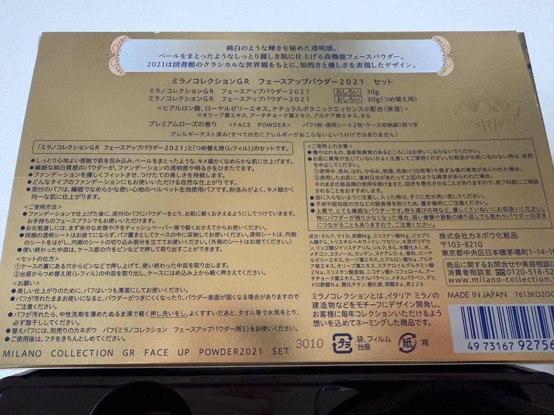 新品未使用　ミラノコレクション 2021　フェースアップパウダー　トワニー　GR