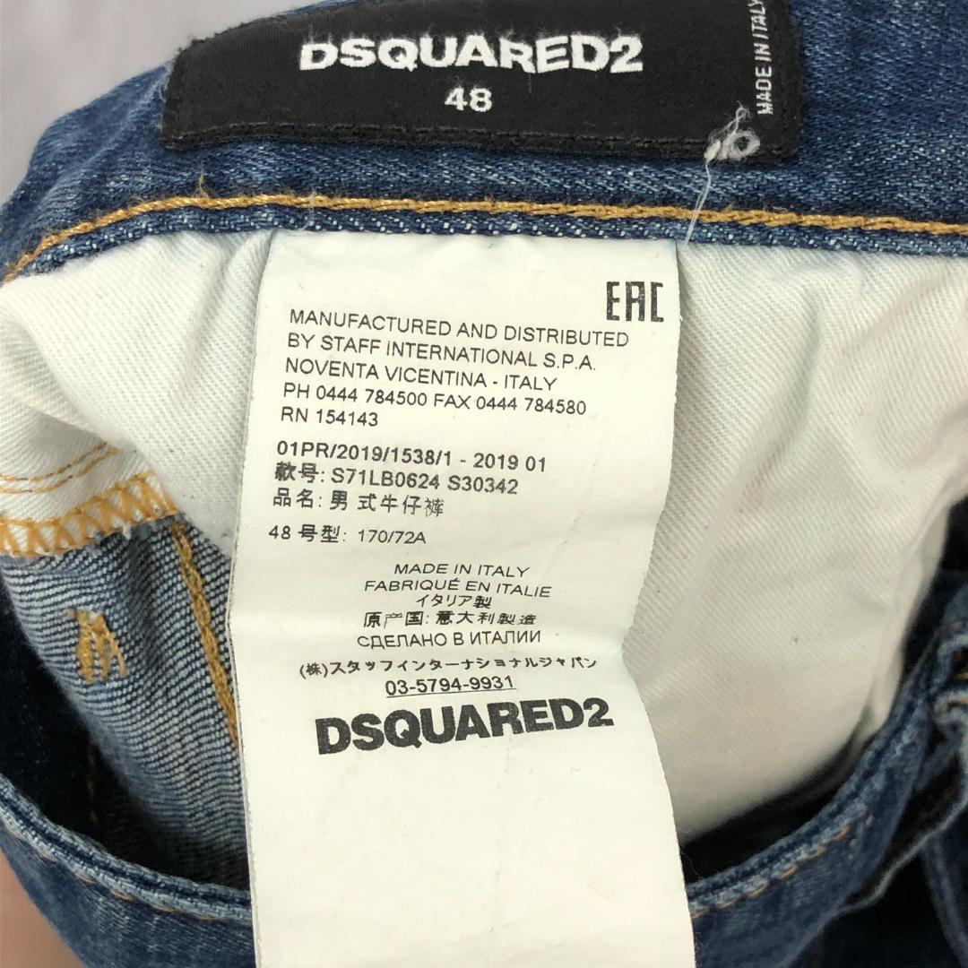DSQUARED2 デニム ブルー 6528