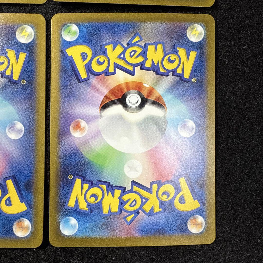 早い者勝ち！　ポケモンカード　151 sar 4枚セット