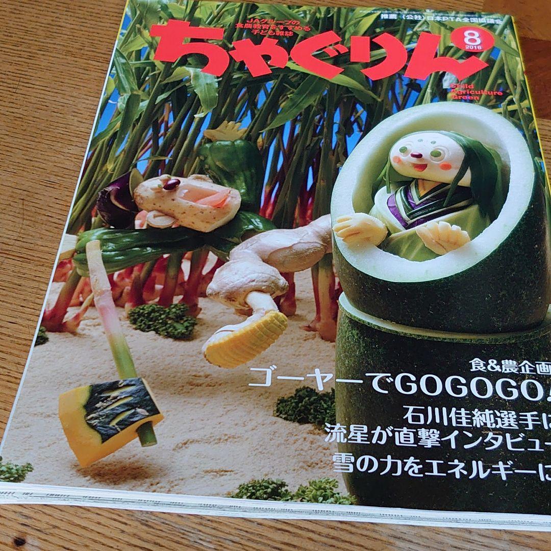 メルカリ 宮間あや 雑誌 趣味 スポーツ 450 中古や未使用のフリマ