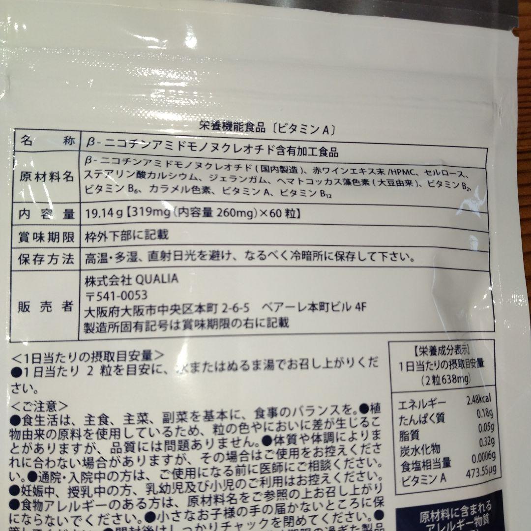 2個セット割引 未開封 NMN DIOSA エヌエムエヌ ディオーサ Amazon.co.jp: クオリア NMN ディオーサ サプリ 2袋セット