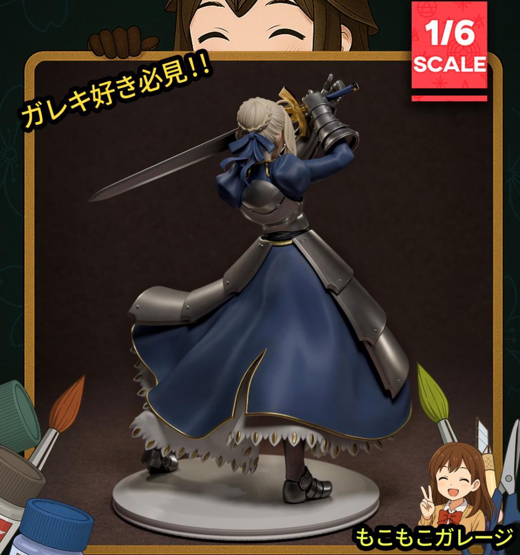 ガレージキット Saber 1/6 未塗装未組立 フィギュア Fate - メルカリ