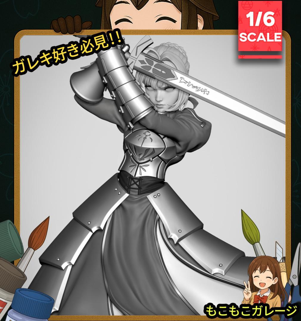 高質で安価 ガレージキット メルカリ - Fate フィギュア 未塗装未組立 1/6 Saber コミック・アニメ