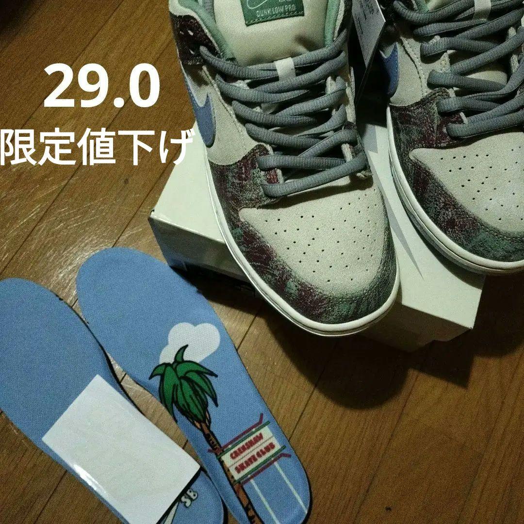 crenshaw skate club  nike sb dunk low