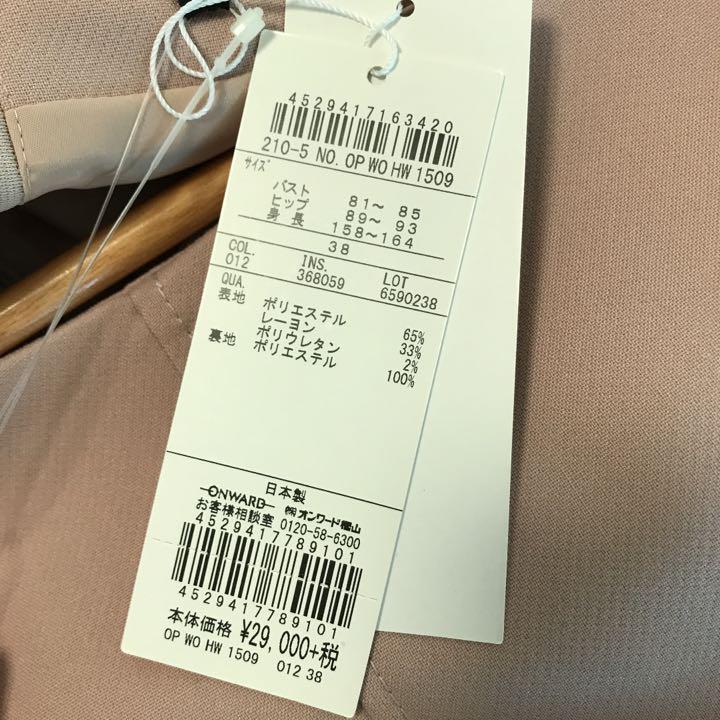 カラー㊉ 23区 ワンピース ZamlE-m32203949221 ウエストマ
