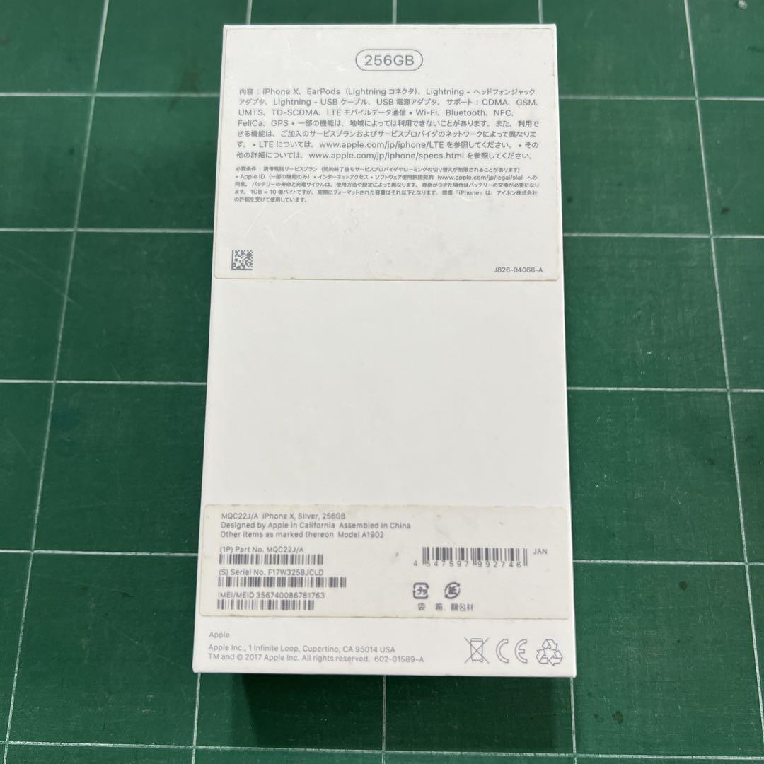 超美品iPhone X256GB SIMフリー