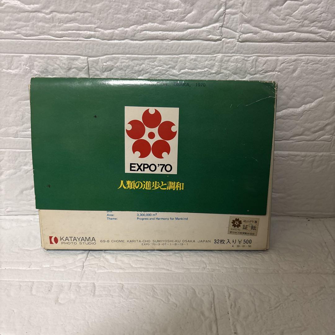 万博カード EXPO70 EXPO '70 日本万国博覧会 ポストカードセット - メルカリ