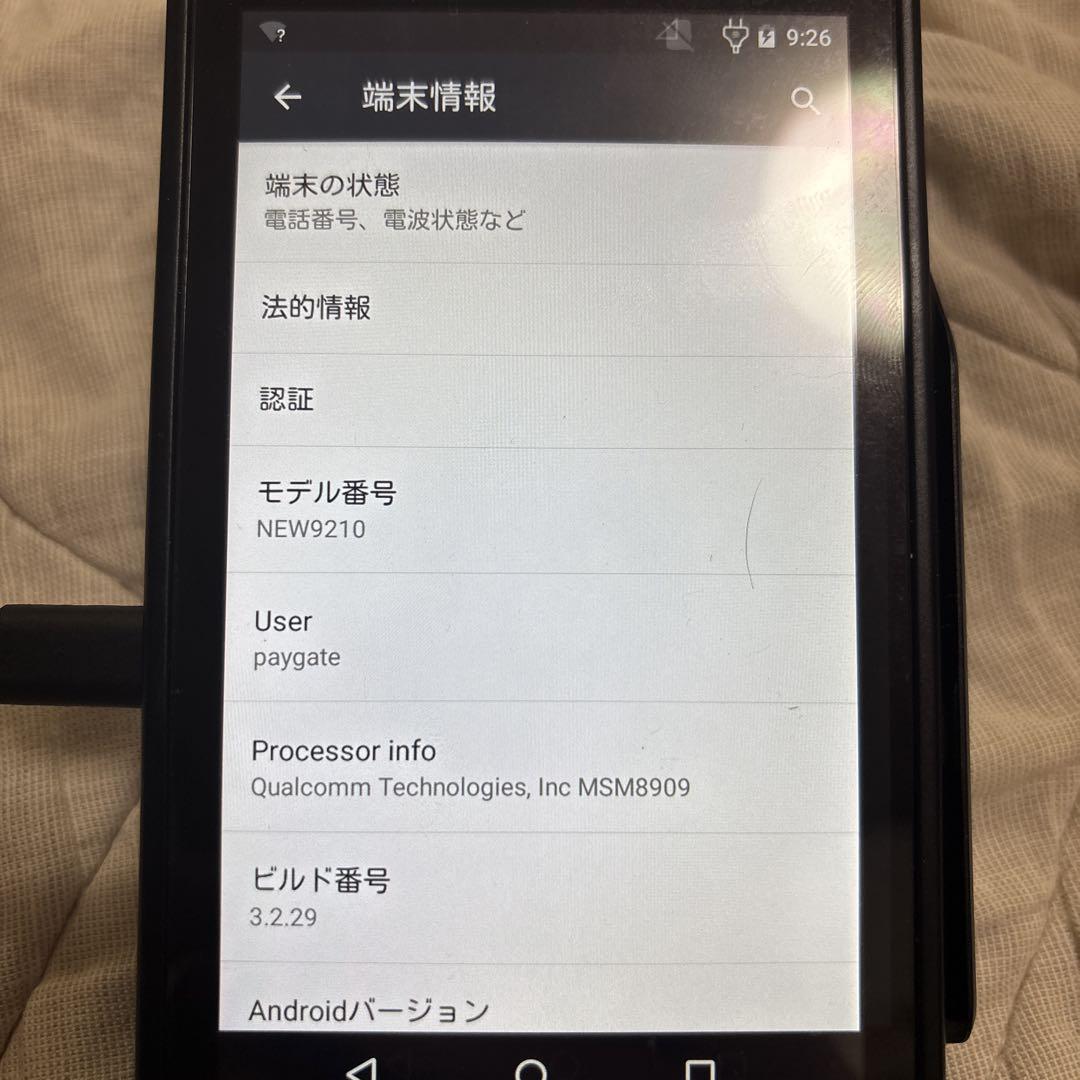Paygate NEW9210 スマレジ 作動品！ - メルカリ