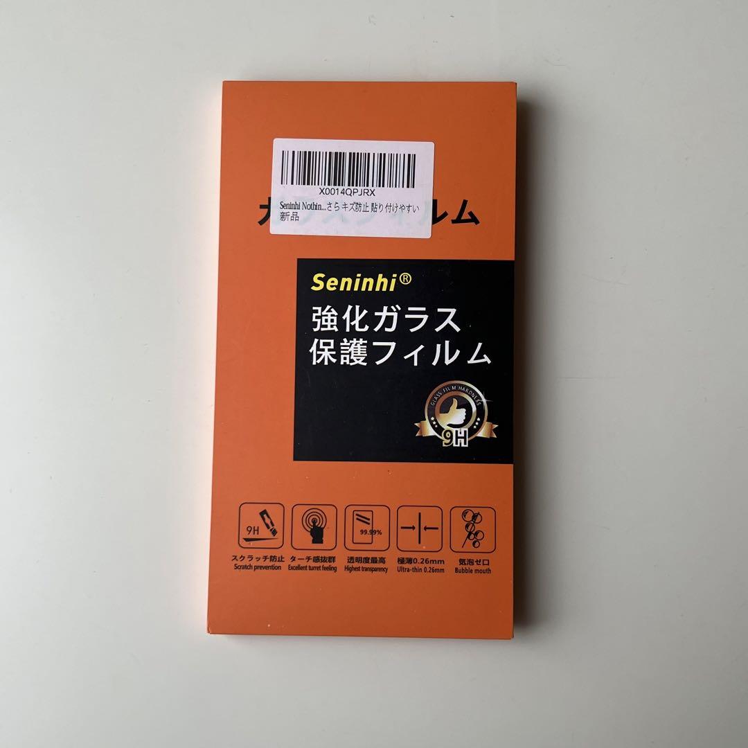 ★Nothing phone 2 ガラスフィルム 2+2枚セット