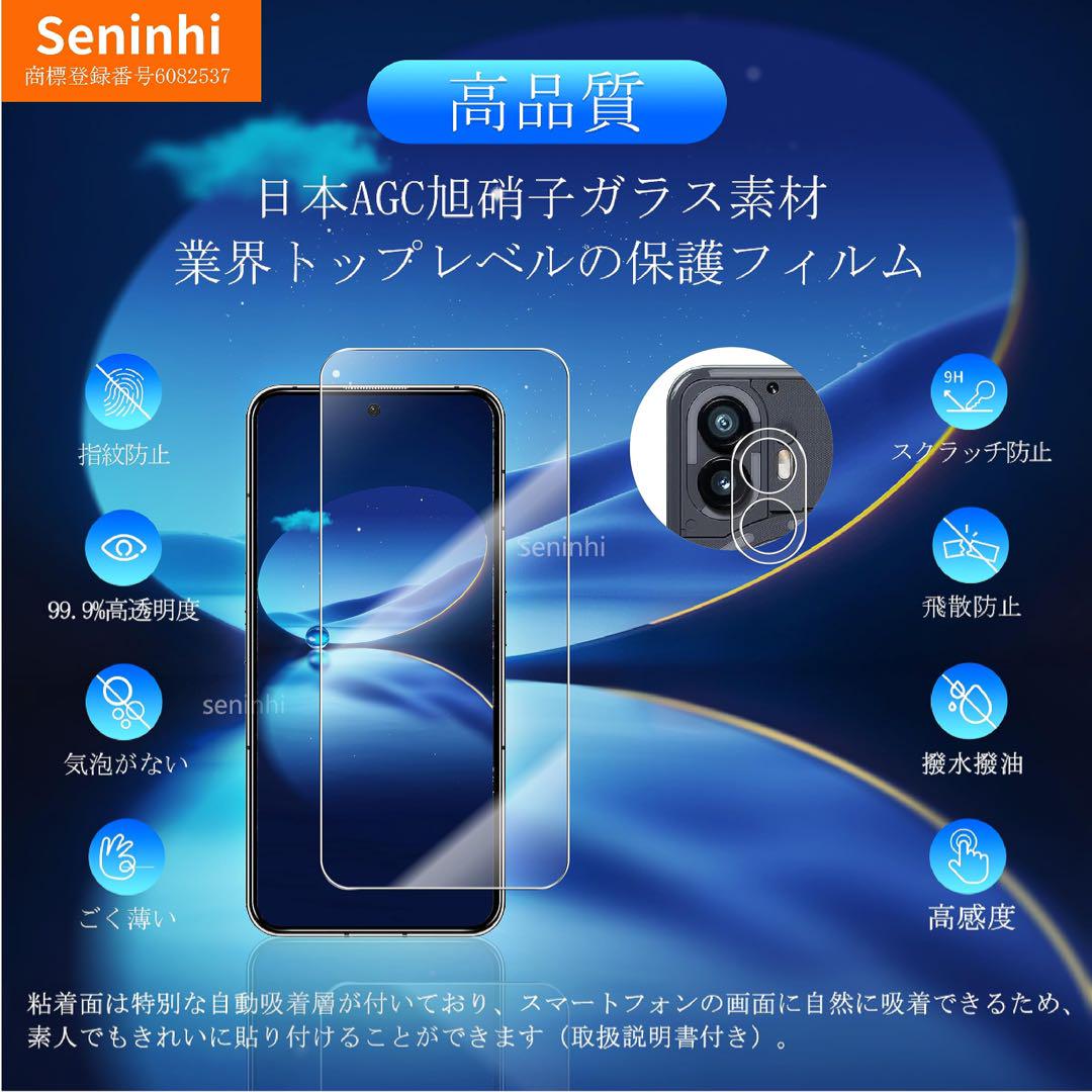 ★Nothing phone 2 ガラスフィルム 2+2枚セット