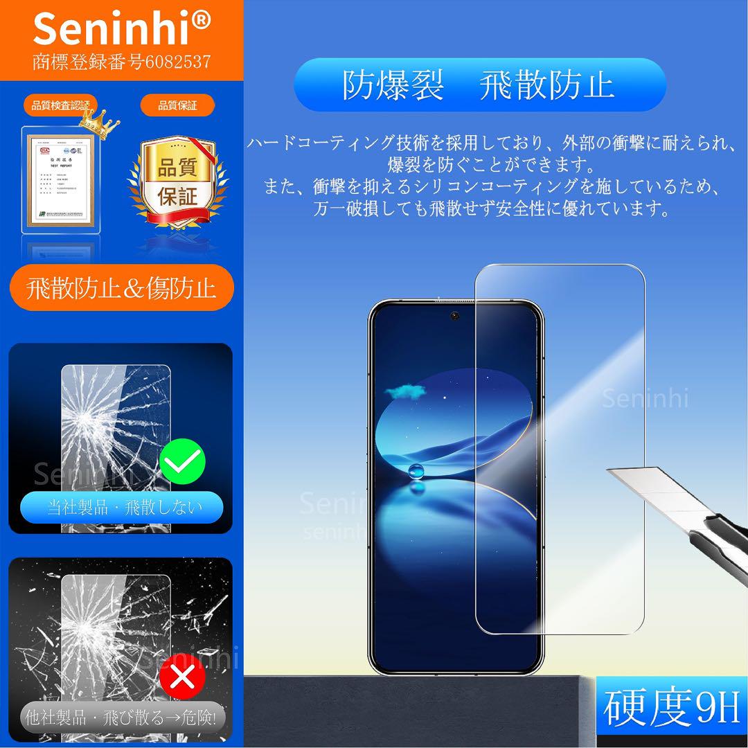★Nothing phone 2 ガラスフィルム 2+2枚セット