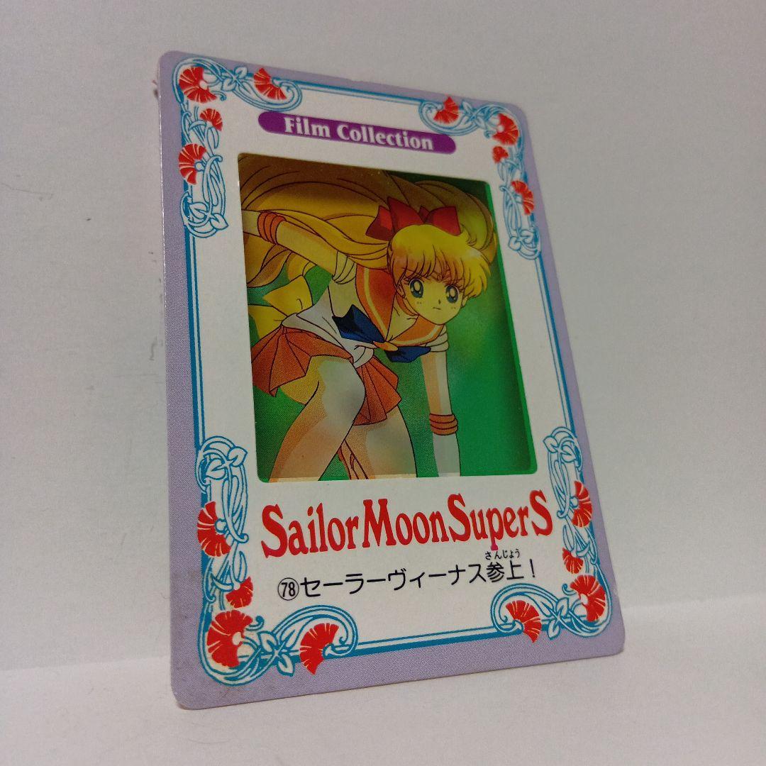 レア】セーラームーン [ セーラーヴィーナス ] フィルム カード