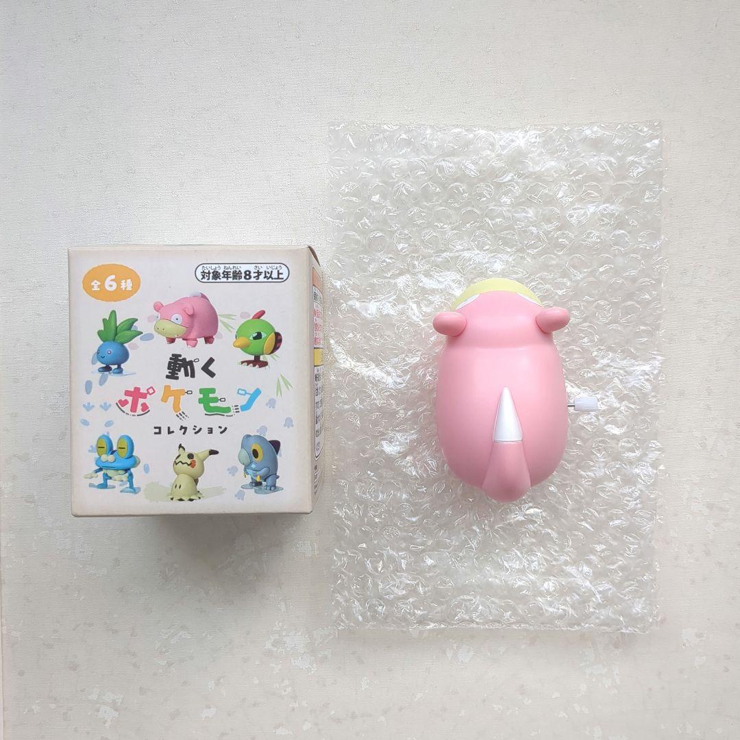 動くポケモンコレクション　ヤドン　2個セット 動くポケモンコレクション BOX ｜【公式】ポケモンセンター