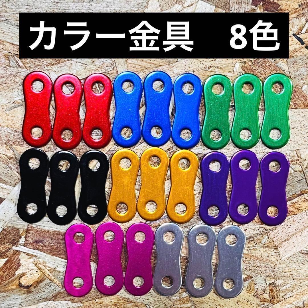 ブルー×ゴールド　2連チェーンニックスベルトループ対応　腰道具　カスタム