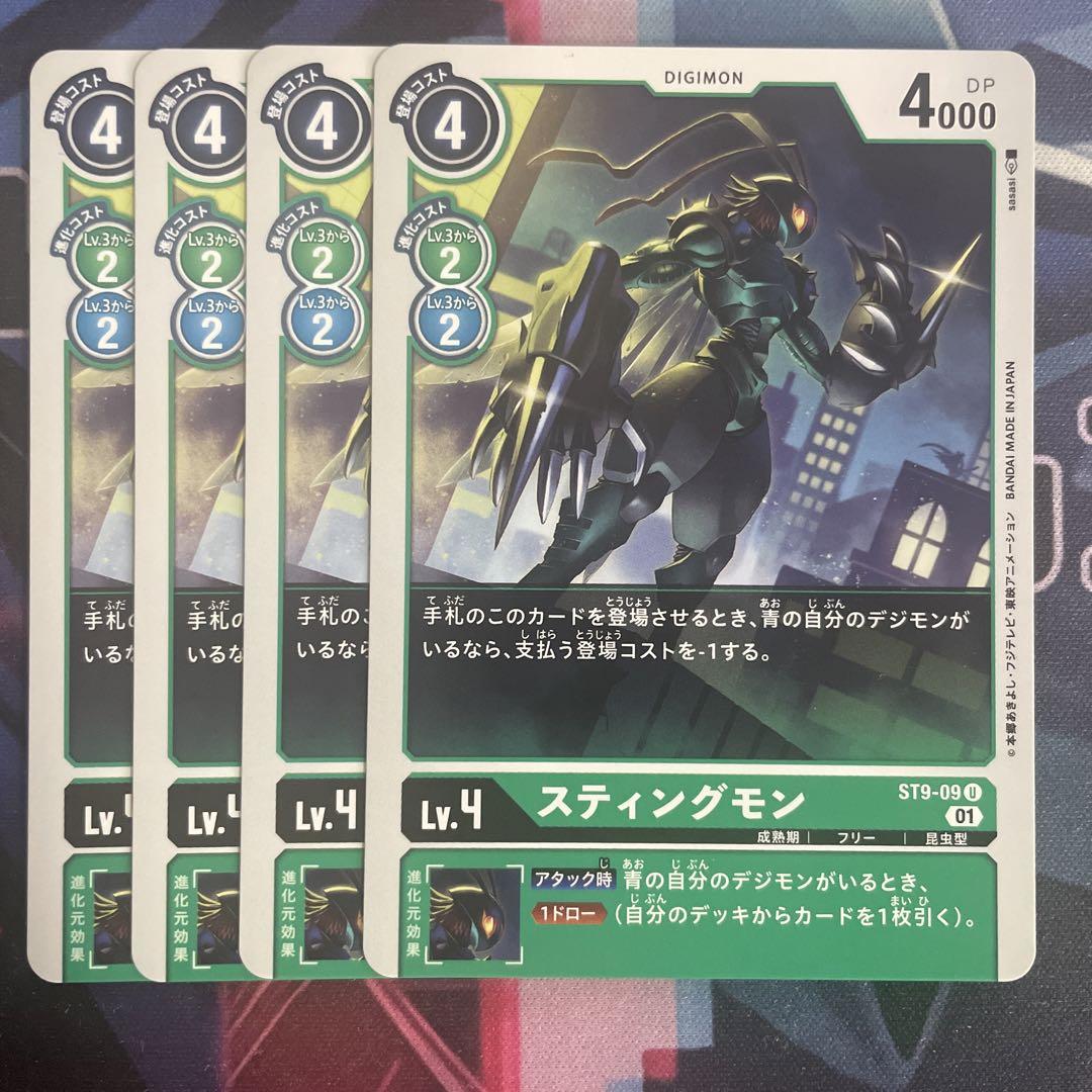 デジモンカード スティングモン トレカ デジモンアドベンチャー
