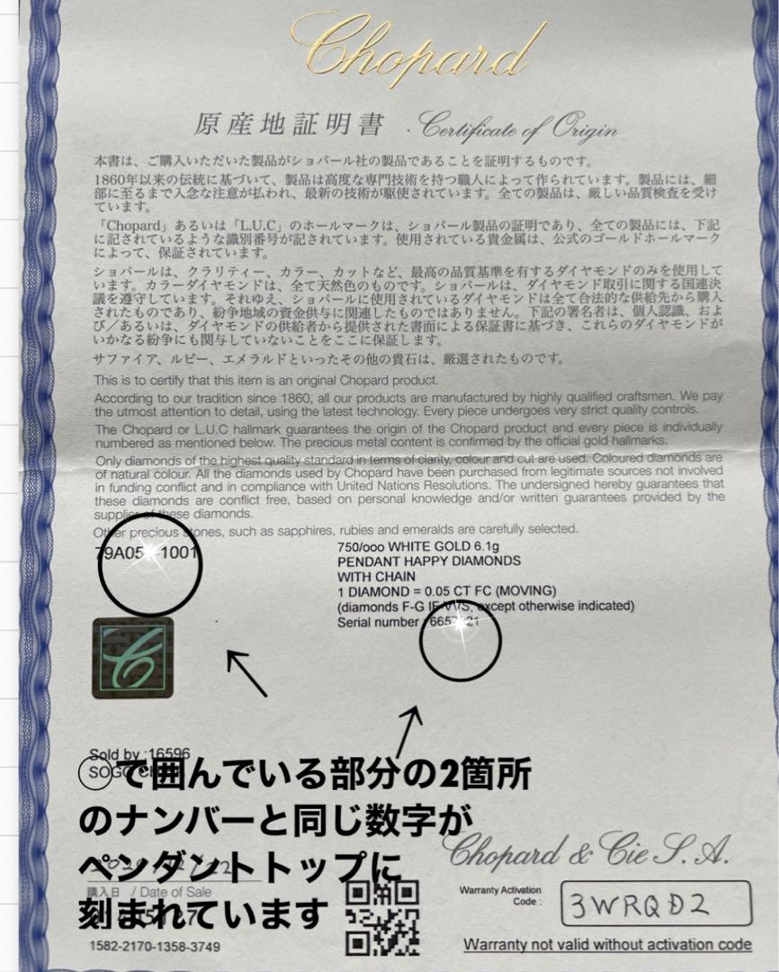 アイコンペンダント