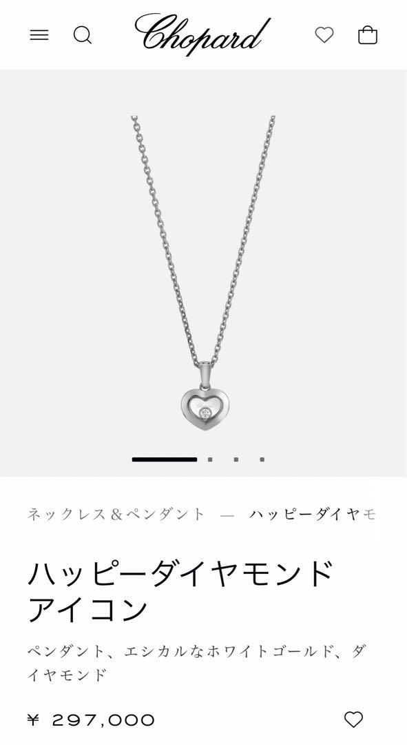 ショパールハッピーダイヤモンド K18WG